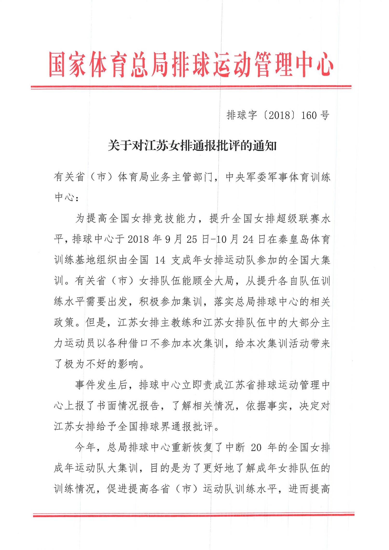 郎平戰(zhàn)略疑遭抵制！中國女排暴露問題太多