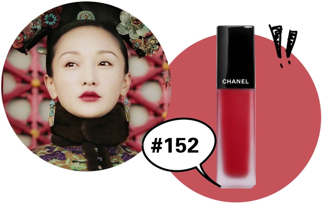 最全最细的《如懿传》口红色号大盘点