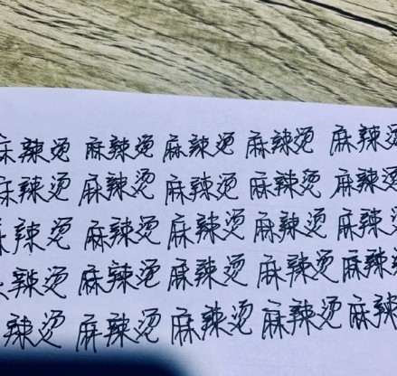 傅恒许凯给粉丝签名 麻辣烫这三个字居然能