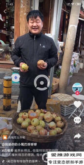 丽江石榴哥抖音爆红,白天英语老师晚上摆摊卖