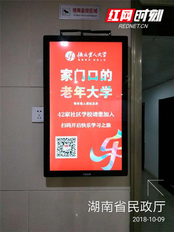 快乐老人大学走进省市区机关