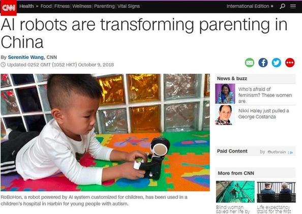 育儿更轻松！美媒：人工智能改变中国“养娃”方式