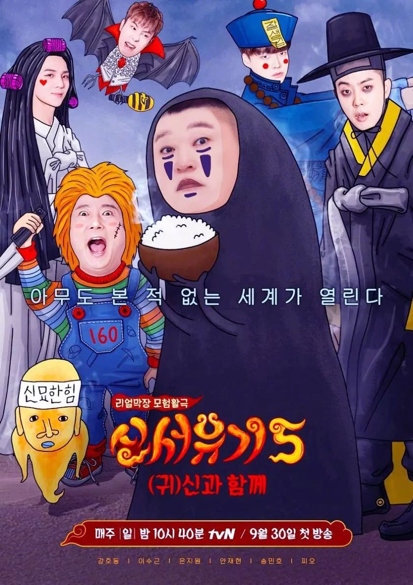 《新西游记5》热播!被安宰贤宠溺的具惠善让人实名羡慕，她的牛奶肌肤更是让人想要拥有!