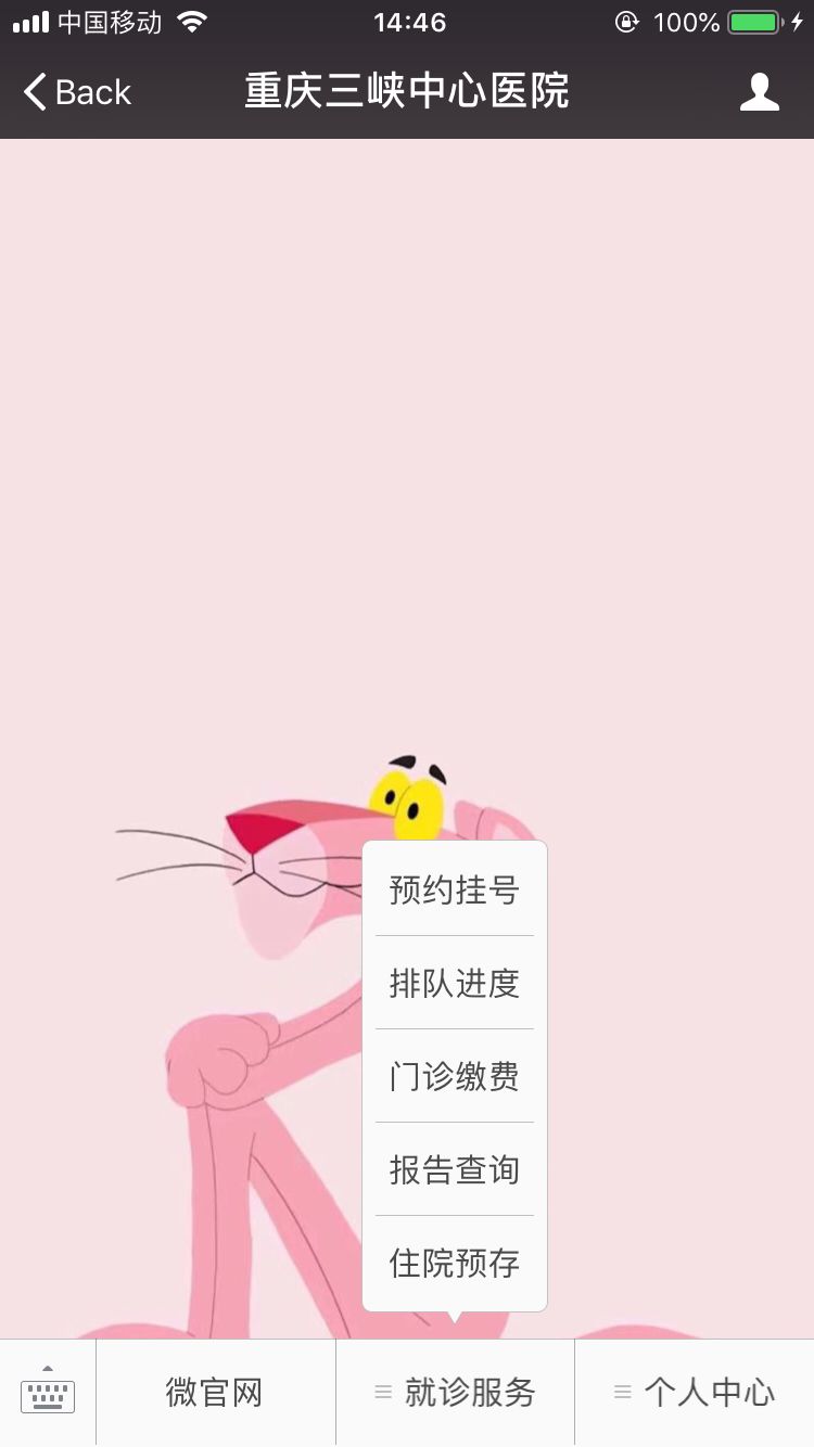 重庆三峡中心医院推进智慧医院建设,市民就医