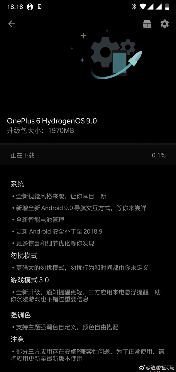 一加6获得Android P正式版更新