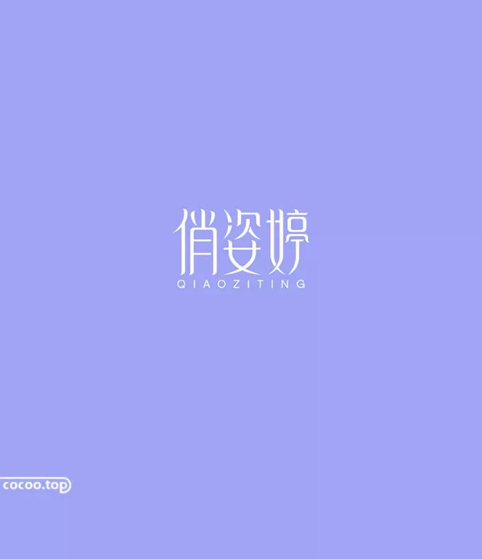 思路v思路的创意字体有哪些?炉灶cad设计图图片