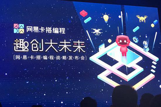 卡搭编程上线,教育行业刮起AI风潮,萝卜立方产