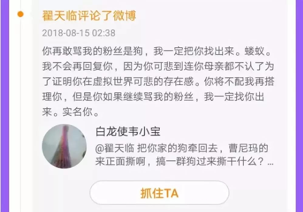 翟天临自己作死,还扯上周润发白宇朱一龙?翟