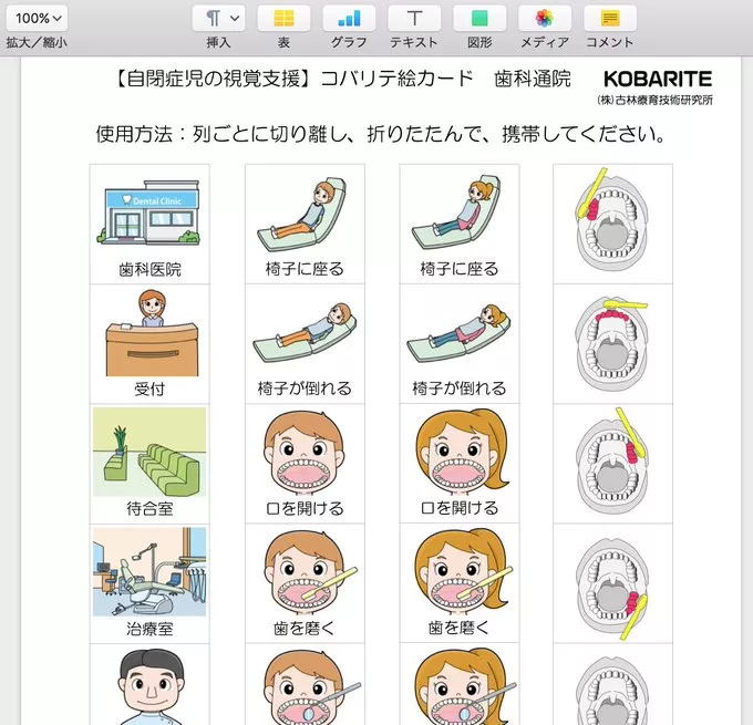 日本设计师为自闭症儿童家庭教育治疗做了一套