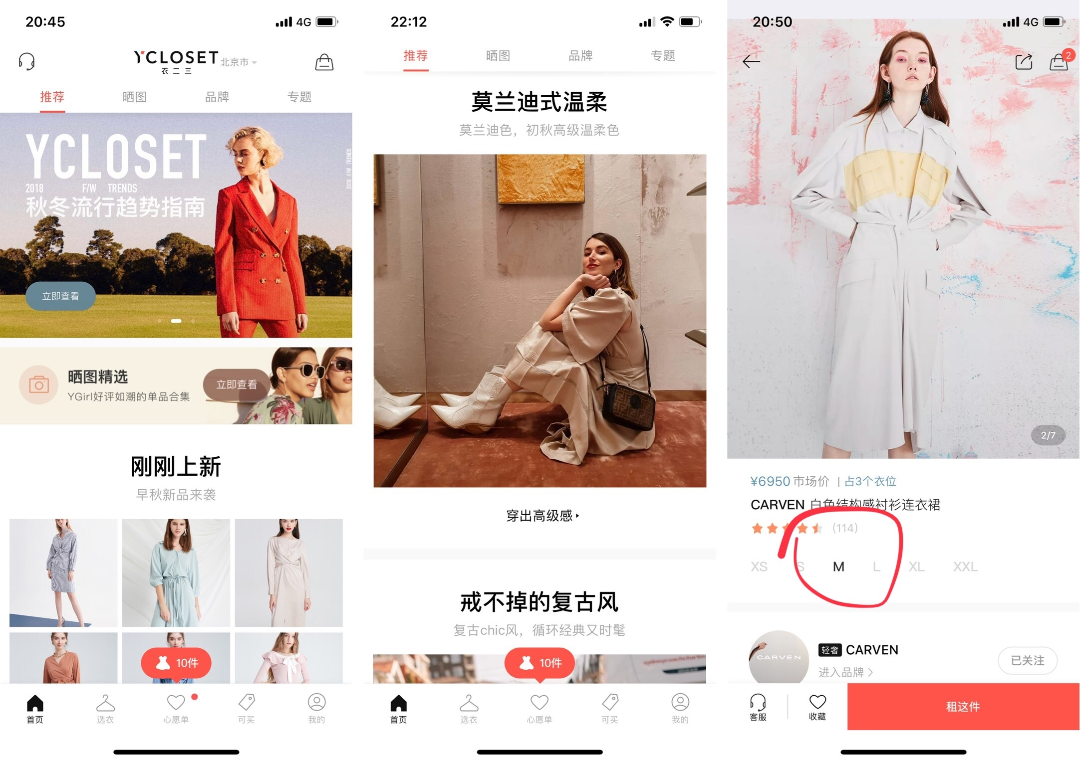 共享衣橱测评|衣二三，女神派和托特衣箱哪个更好用?