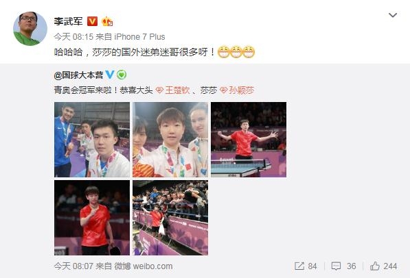 好消息!国乒两冠军喜欢青奥表情男女,日本人小将包妹子斩获坏发的笑图片