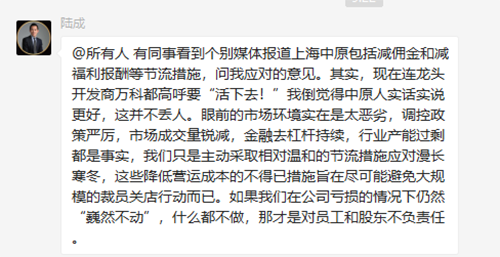 陆成微信截图.png