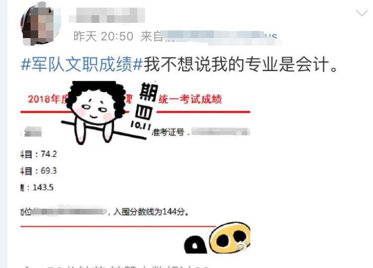 军队文职笔试成绩发布,入围名单已出!快查!42分