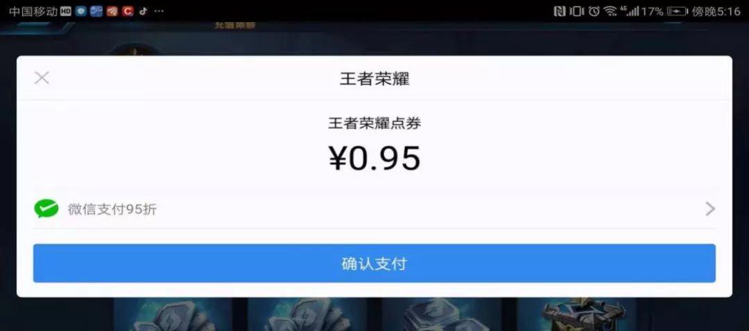 苹果用户惨遭盗刷,安卓的免密支付还能用吗?