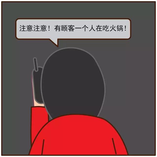 海底捞的服务员怕是有毒吧!哈哈