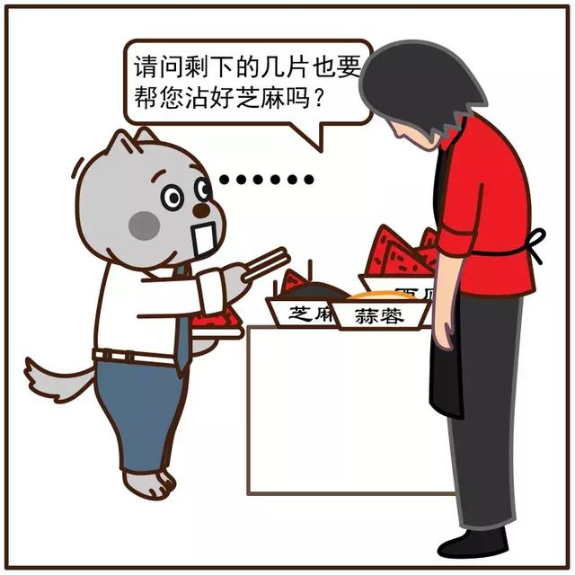 海底捞的服务员怕是有毒吧!哈哈