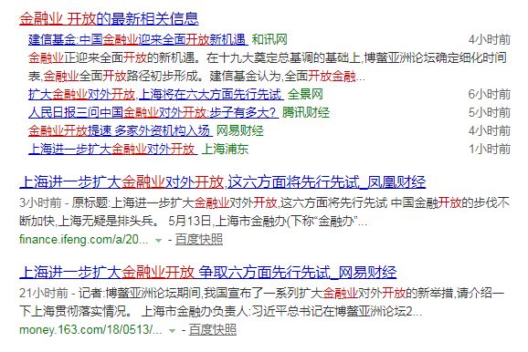 人民日报发布重要金融风向,ACCA含金量正式