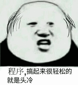 究竟是什么事能让程序员一秒崩溃?