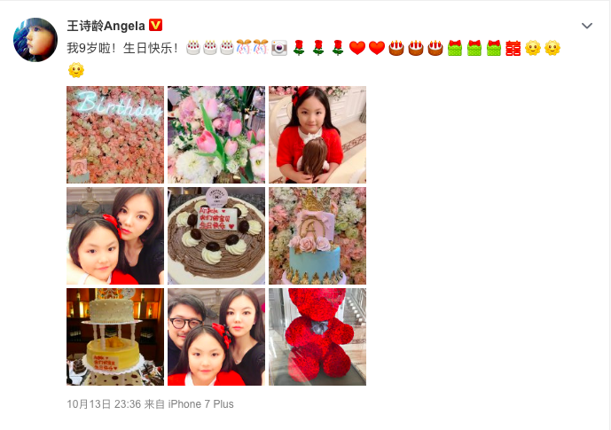 李湘女儿过9岁生日 一个玫瑰花熊价格近9万