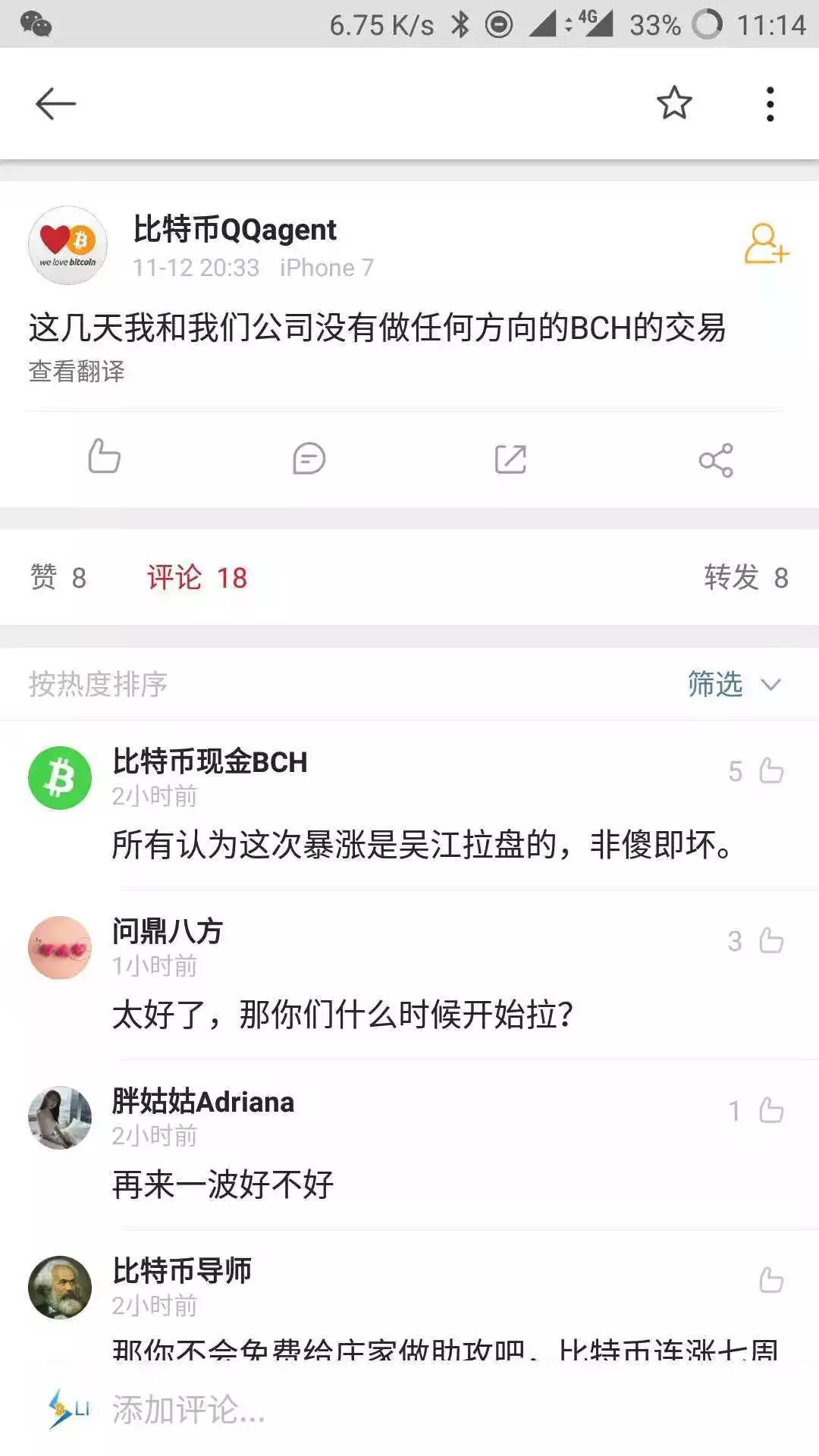 廖翔：分叉之后的比特币纽约BTC2，以社区自治解决信任__凤凰网