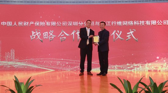 中国人保财险与行维科技牵手 双品牌新零售智慧门店亮相深圳