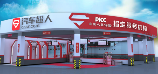 中国人保财险与行维科技牵手 双品牌新零售智慧门店亮相深圳