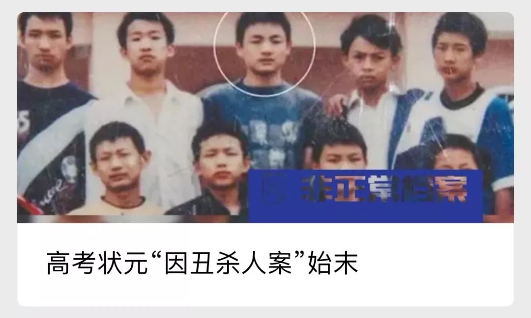 台湾清华大学溶尸案,骇人听闻的三角恋