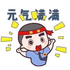 【基层播报】云南首个检察官表情包上线啦!戳中你萌萌