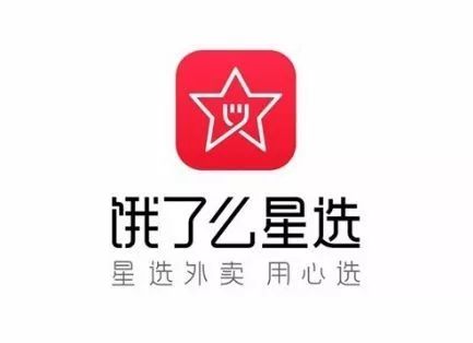 百度外卖正式更名为饿了么星选 主打高端外卖