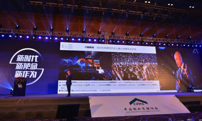 万科物业CEO朱保全：住宅商企两翼齐飞，致敬国际同行