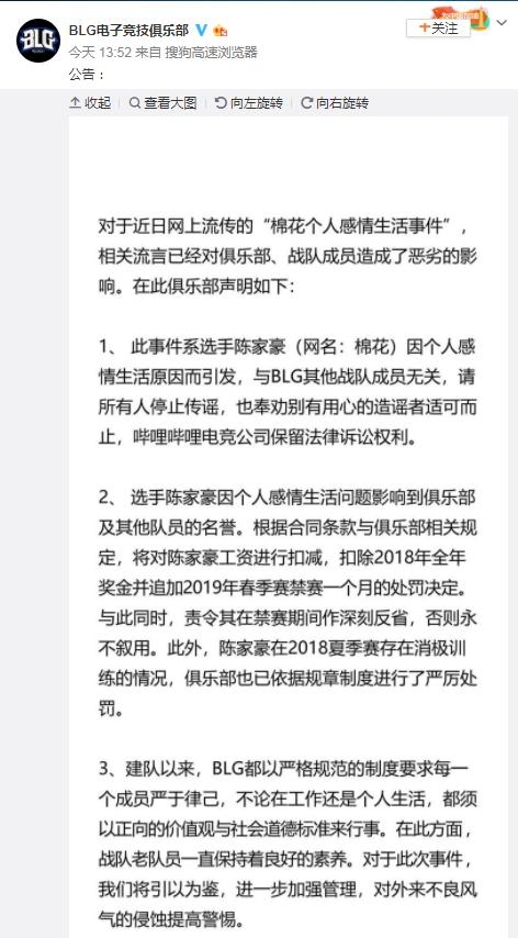 BLG恐集体染病后续:官方实锤爆出!战队老板承