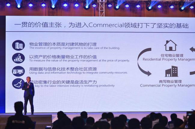 万科物业CEO朱保全：住宅商企两翼齐飞，致敬国际同行