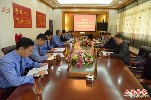 省检察院扫黑除恶专项斗争督查组赴六安开展督