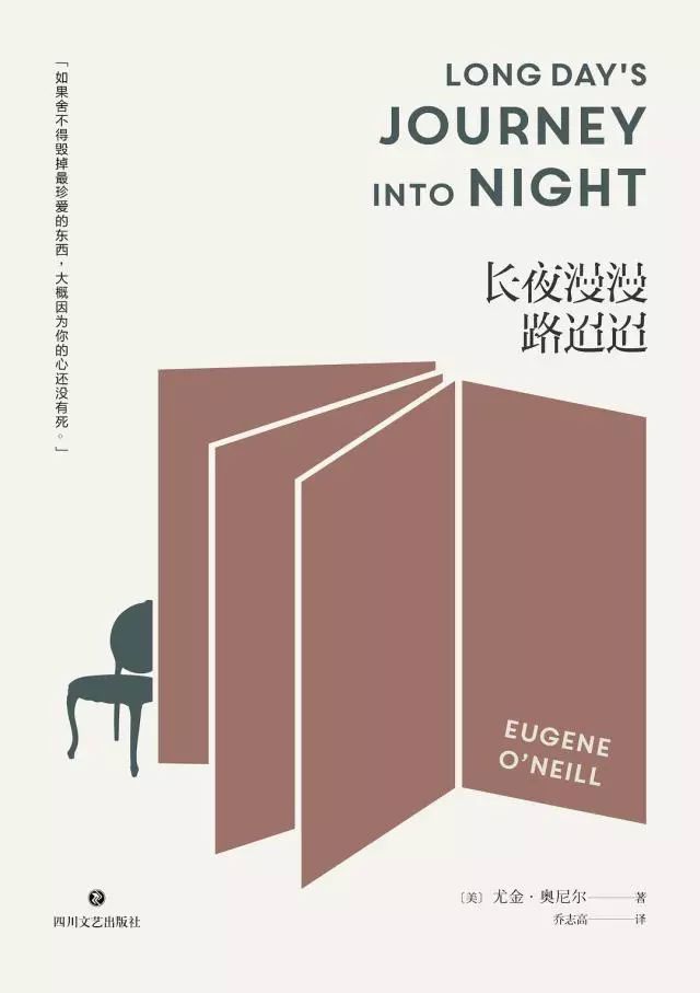 《长夜漫漫路迢迢》