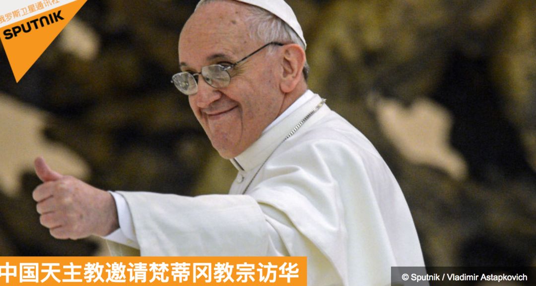 中国主教邀教皇访华了？