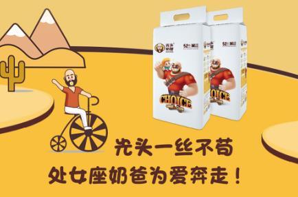 光头奶爸:精细化用户运营,中国母婴品牌新机会