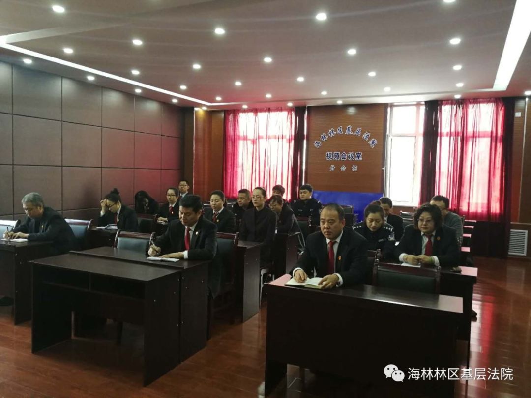 不忘初心 牢记使命|海林林区基层法院 整治队伍
