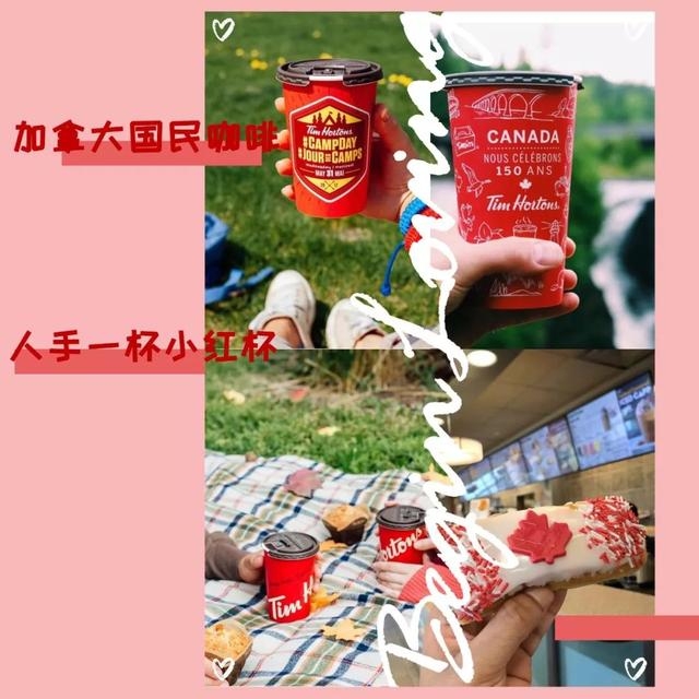 星爸爸挺住!加拿大国民咖啡Tim Hortons即将席卷中国!