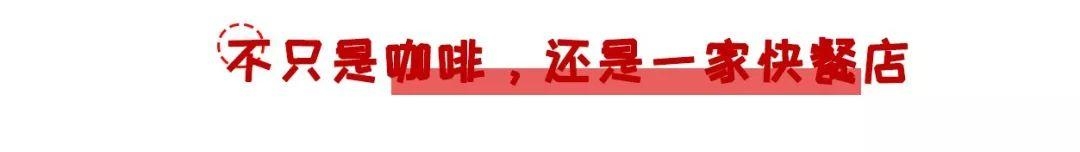 星爸爸挺住!加拿大国民咖啡Tim Hortons即将席卷中国!