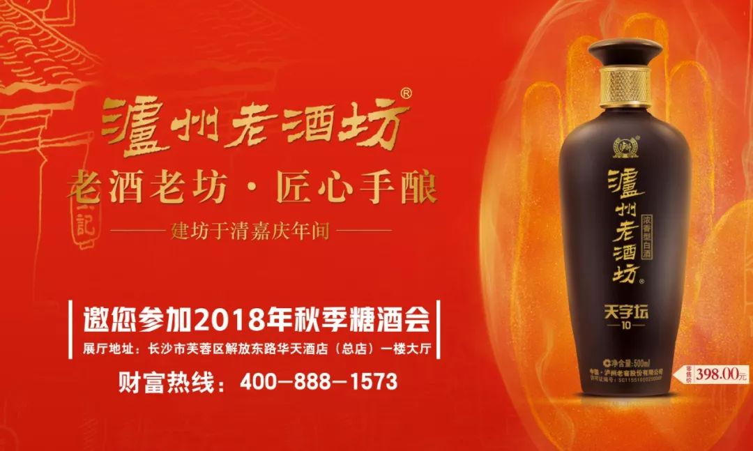 泸州老窖又一比肩五大单品的战略核心品牌强势