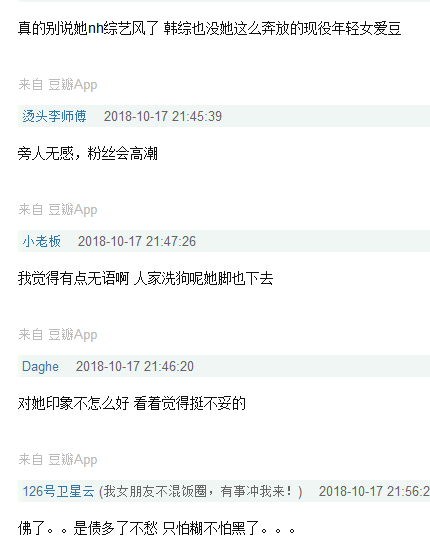 周洁琼用湿脚踹陈立农露底裤?她比杨幂还会撩