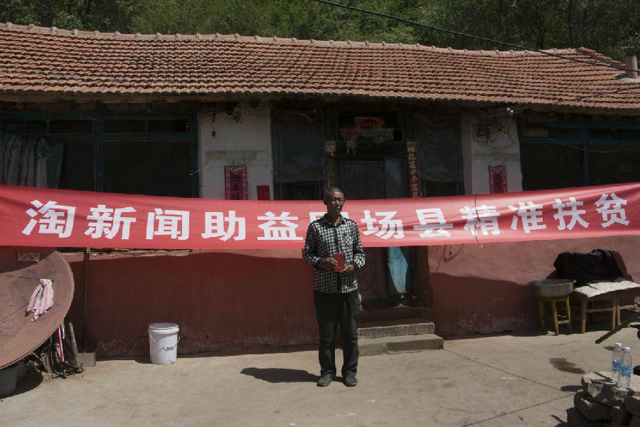 淘新闻:聚焦国家扶贫日 参与助力精准扶贫