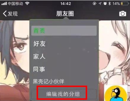 马化腾突然宣布,微信新功能一柱擎天!网友:小马