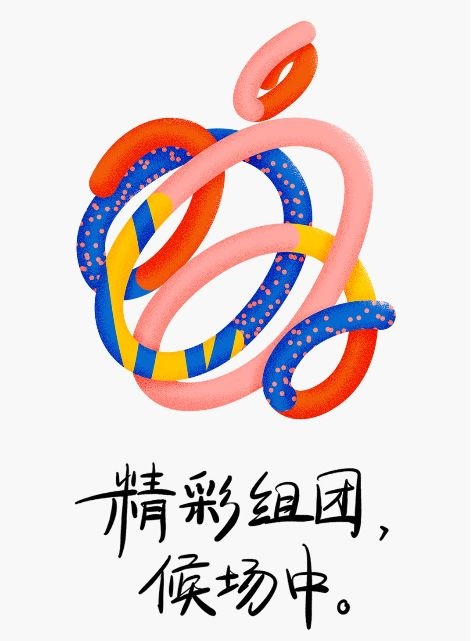苹果发布会定档10月30号,不容错过的真全面屏