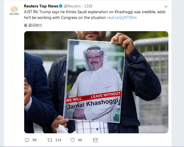 沙特称“失踪”记者因冲突死亡 特朗普：解释可信