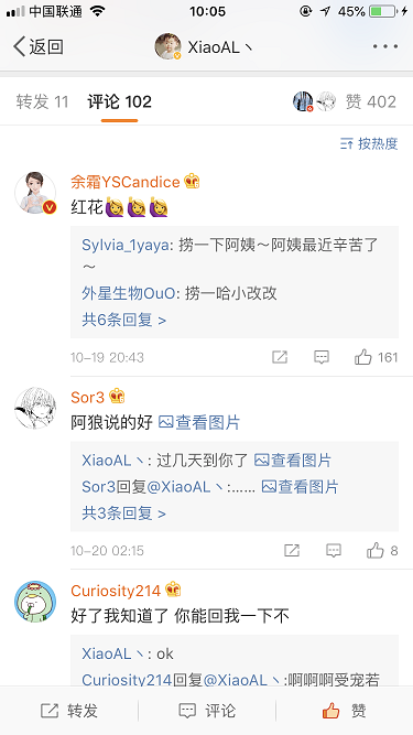 余霜表扬狼行小作文 SNG又出新花样