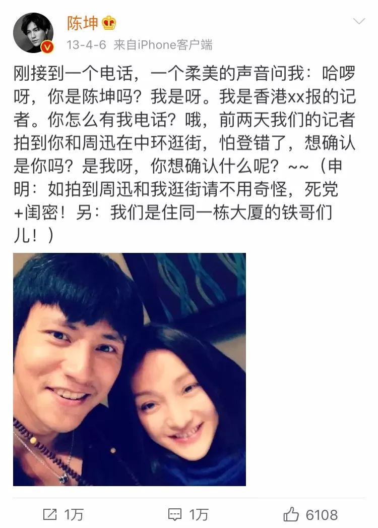 异性之间没有纯友谊?小心被周迅陈坤的十八年打脸