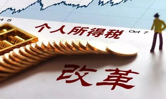 个税专项抵扣细则出炉 算算你一个月能省多少