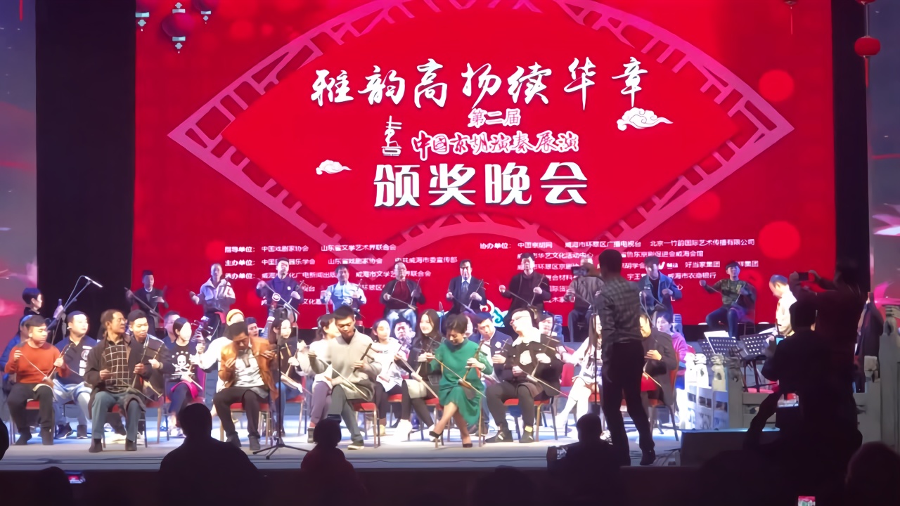 中国京胡演奏展演