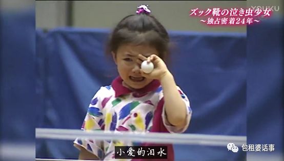 福原爱的30年,就是一部热血少女漫啊!